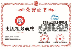 勤達(dá)過濾器榮譽證書